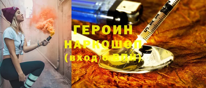 Героин гречка Навашино